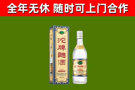 呼兰烟酒回收80沱牌曲酒2.jpg